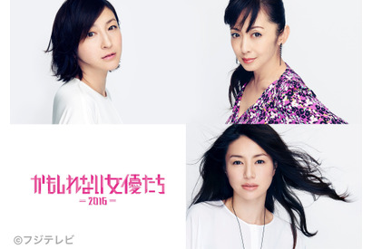 広末涼子＆井川遥＆斉藤由貴が全く売れてなかったら…？バカリズム脚本「かもしれない女優たち」 画像