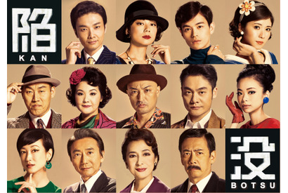 井上芳雄＆小池栄子＆松岡茉優ら出演舞台「陥没」、ビジュアル解禁！ 画像