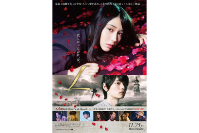 広瀬アリスのミステリアスな瞳に釘づけ…『L-エル-』ポスタービジュアル到着 画像