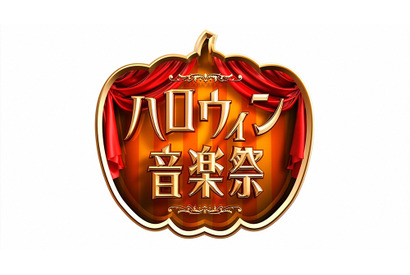 三代目＆AKB48＆セカオワら、TBS「ハロウィン音楽祭2016」出演アーティスト第1弾発表！ 画像