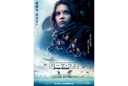 ダース・ベイダー、11年ぶりに日本版ポスターに登場！『ローグ・ワン』 画像