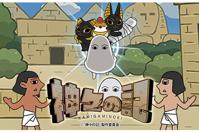 森川智之が全キャラの声を担当!? 主題歌までも…「神々の記」 画像