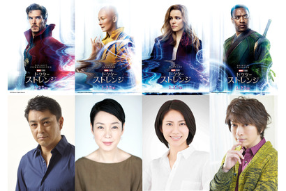 松下奈緒＆樋口可南子、吹替声優初挑戦！小野大輔ら実力派声優も『ドクター・ストレンジ』 画像