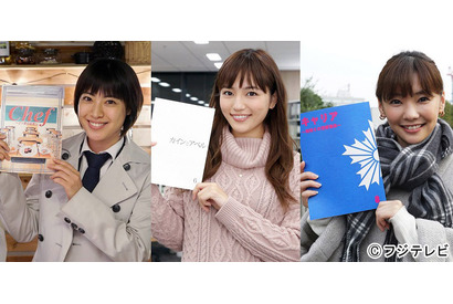 瀧本美織＆川口春奈＆倉科カナ、フジ3ドラマが枠を超えて出演！ 画像