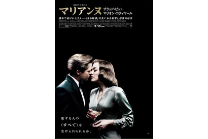 ブラピ、口づけ寸前…M・コティヤール共演『マリアンヌ』ポスター＆日本版特報 画像