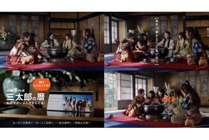 菅田将暉、久々の鬼ちゃん！「やっぱ三太郎って楽しいっすね！」 画像