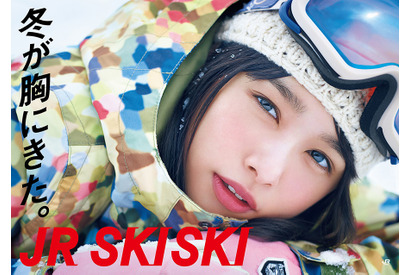 桜井日奈子、奥手な恋するヒロインに！「JR SKISKI」CMに抜擢 画像