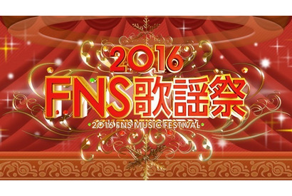 薬師丸ひろ子×橋本環奈ら豪華コラボが決定！ 「FNS歌謡祭」 画像