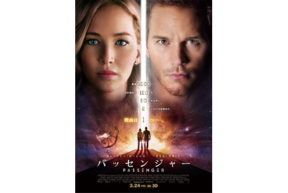 ジェニファー・ローレンス＆クリス・プラット、宇宙にたった2人だけ…『パッセンジャー』 画像