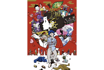 星野源、「夜は短し歩けよ乙女」アニメ映画化に主演！原作・森見登美彦は「感無量」 画像