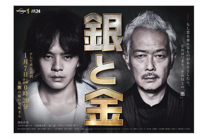 池松壮亮主演ドラマ「銀と金」主題歌にカリスマ覆面バンドamazarashi 画像