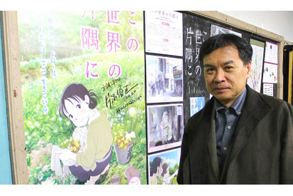 【インタビュー】異例の大ヒットを続ける『この世界の片隅に』　片渕須直監督が明かす“この映画が目指したもの” 画像