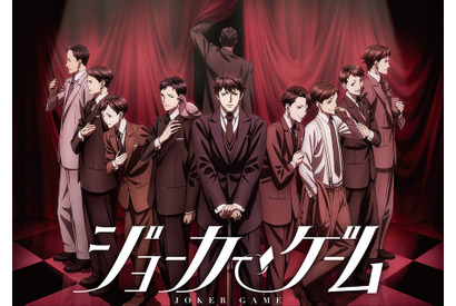 「ジョーカー・ゲーム」舞台化！鈴木勝吾＆松本岳＆大海将一郎ら若手俳優集結 画像