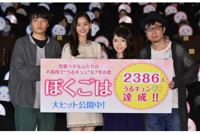 中島裕翔、2017年はイメチェンの年？「つるっぱげの坊主」に女性ファン悲鳴 画像