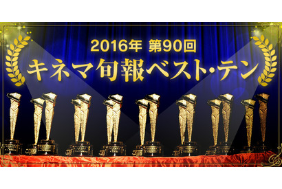 【ご招待】「第90回キネマ旬報ベスト・テン」第1位映画鑑賞会＆表彰式に5組10名様 画像