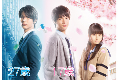 【予告編】ケツメ「さくら」を井上苑子がカバー！ 中川大志＆平祐奈『ReLIFE』のEDに決定 画像