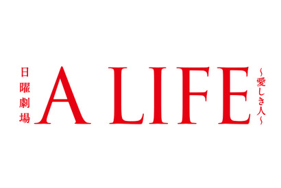 木村拓哉、“職人外科医”役で新境地を開拓「A LIFE～愛しき人～」放送開始 画像