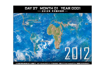 日本が消滅？　『2012』以降の激変した世界の様相を記した世界地図が公開！ 画像