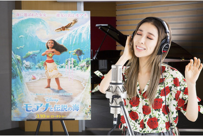 加藤ミリヤ、ディズニー最新作『モアナと伝説の海』日本版エンドソングを担当！ 「夢のような話」 画像