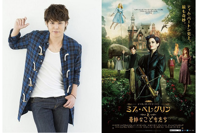 宮野真守、『ミス・ペレグリンと奇妙なこどもたち』舞台挨拶登壇決定！ 画像