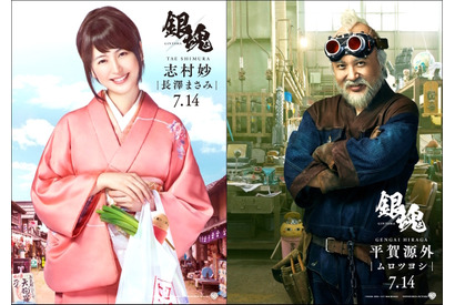 実写版『銀魂』、長澤まさみの“お妙さん”解禁！ムロツヨシは特殊メイクで“源外”に 画像