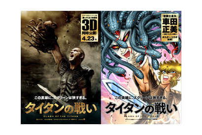 「聖闘士聖矢」×“ペルセウス”サム・ワーシントンの描き下ろしポスター解禁！ 画像