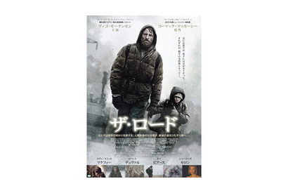 ヴィゴ・モーテンセン主演、道なき道を往く父子を描く『ザ・ロード』公開決定！ 画像