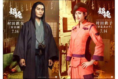 安田顕＆早見あかり、『銀魂』の鍵を握る“村田兄妹”がお披露目！ 画像