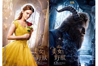 エマ・ワトソンのベル、“真実の愛”で呪いを解く…『美女と野獣』キャラポスター 画像