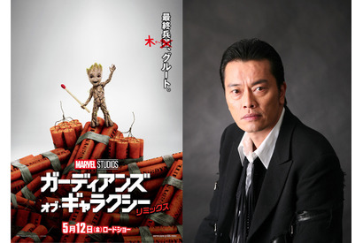 遠藤憲一、続編でも“ベビー・グルート”に！「最大限の可愛らしさを込めて」 画像