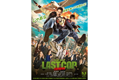 加藤雅也＆吉沢亮、『ラストコップ』に参戦！ メイキング映像も公開 画像