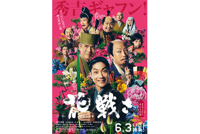 【予告編】“秀吉”市川猿之助が怒る！ “専好”野村萬斎は涙？ 『花戦さ』 画像