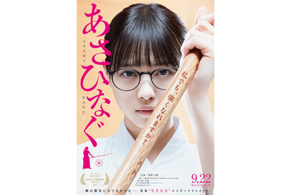 西野七瀬の“凛”とした美しさに注目！『あさひなぐ』第1弾ポスター 画像