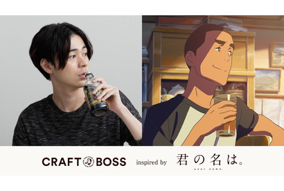 成田凌、『君の名は。』の世界観そのままにCMスピンオフ動画公開中 画像