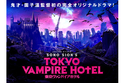 夏帆、園子温初のオリジナル脚本ドラマで主演に！園ワールドは「毎日混乱状態」 画像