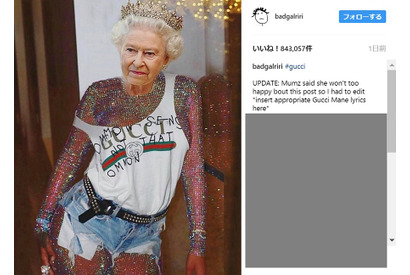 リアーナ、エリザベス女王と自分の合成画像を掲載…「無礼だ」との声 画像