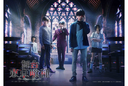 松田凌らが集結！ 舞台版「東京喰種」メインビジュアル到着 画像