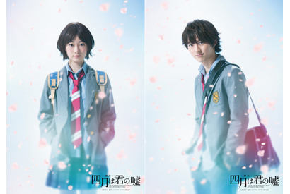 和田雅成＆河内美里ら舞台版「四月は君の嘘」キャラビジュアル公開！ 画像