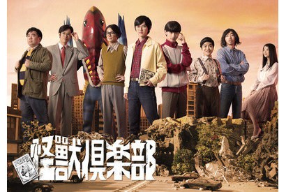 横浜流星、天才的な“怪獣エリート” に！本郷奏多主演「怪獣倶楽部」メンバー決定 画像