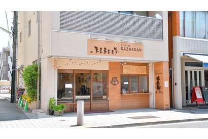 サザエさんの世界を堪能！ ほっこり優しい気持ちになれるカフェ「Lien de SAZAESAN」 画像