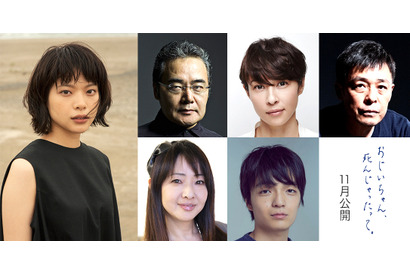 「真田丸」で大注目・岸井ゆきの初主演映画！主題歌決定に「夢みたいだ！」 画像