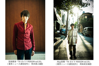 羽多野渉＆内山昂輝、魅力あふれる未公開カット公開！ 「TVガイドPERSON」 画像