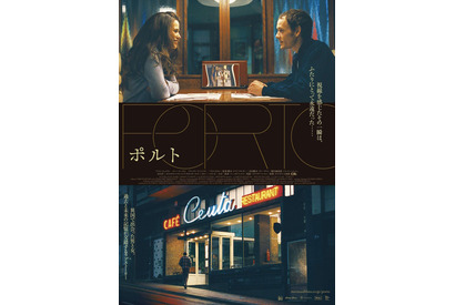 夭折したアントン・イェルチン主演！『ポルト』WEB版予告公開 画像