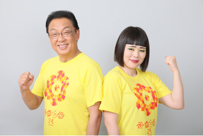 梅沢富美男＆ブルゾンちえみ、「24時間テレビ」SPサポーターに！ 画像
