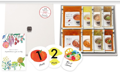 「スープストックトーキョー」のお母さんが考えた、お母さんのための出産祝いを発売！ 画像