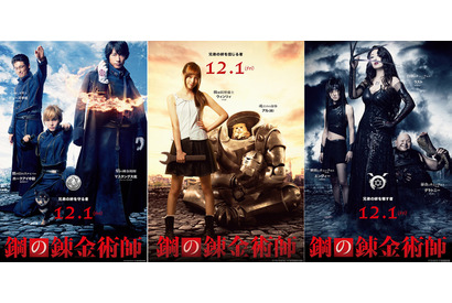 【予告編】ディーン＆本田翼ら実写『ハガレン』メインキャラの姿が明らかに！ 画像