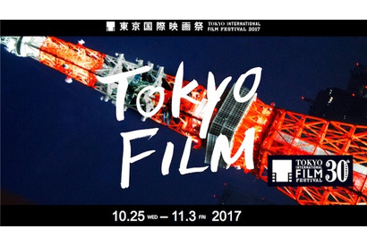 30回目を迎える東京国際映画祭をサポート！クラウドファンディング始動 画像