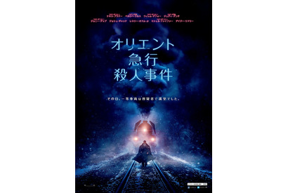 客室は容疑者で満室…!? ケネス・ブラナー『オリエント急行殺人事件』への思いを語る 画像