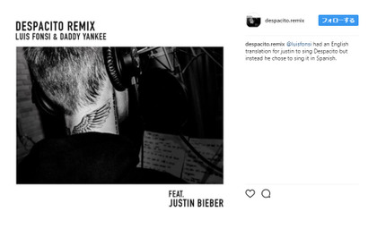 ジャスティン・ビーバー参加曲「デスパシート」、史上最もストリーミングされた曲に 画像