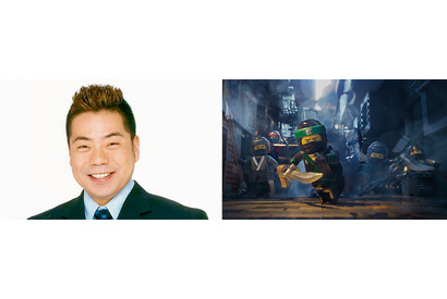 出川哲朗、『レゴ（R）』最新作で吹替に挑戦！ 「公開“オフレコ”で主役をねらいます」 画像